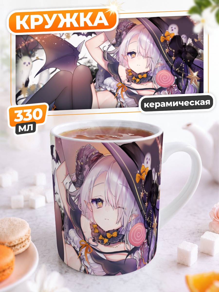 Кружка керамическая Ведьма с леденцом
