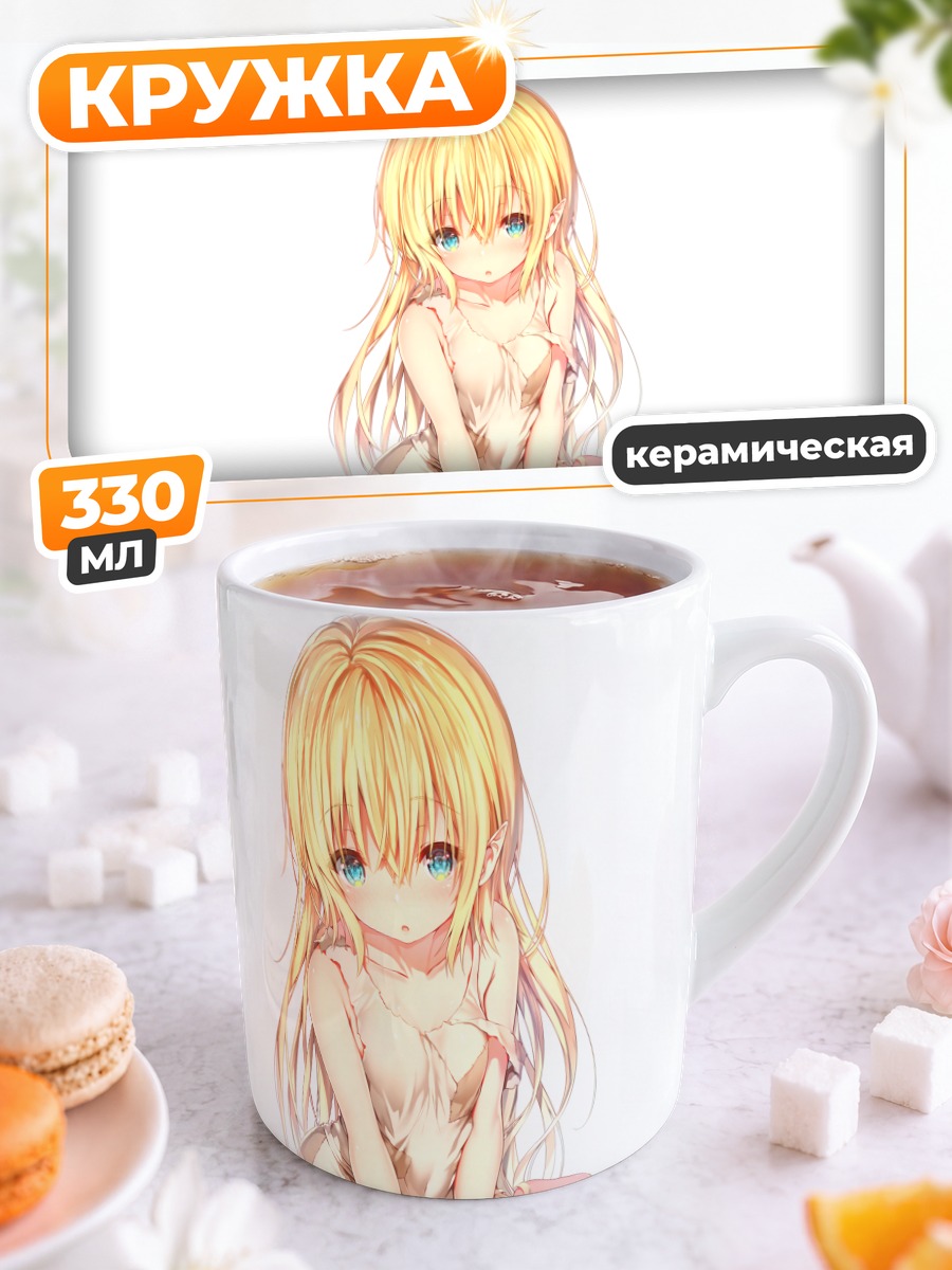 Кружка керамическая Блондинка в платье
