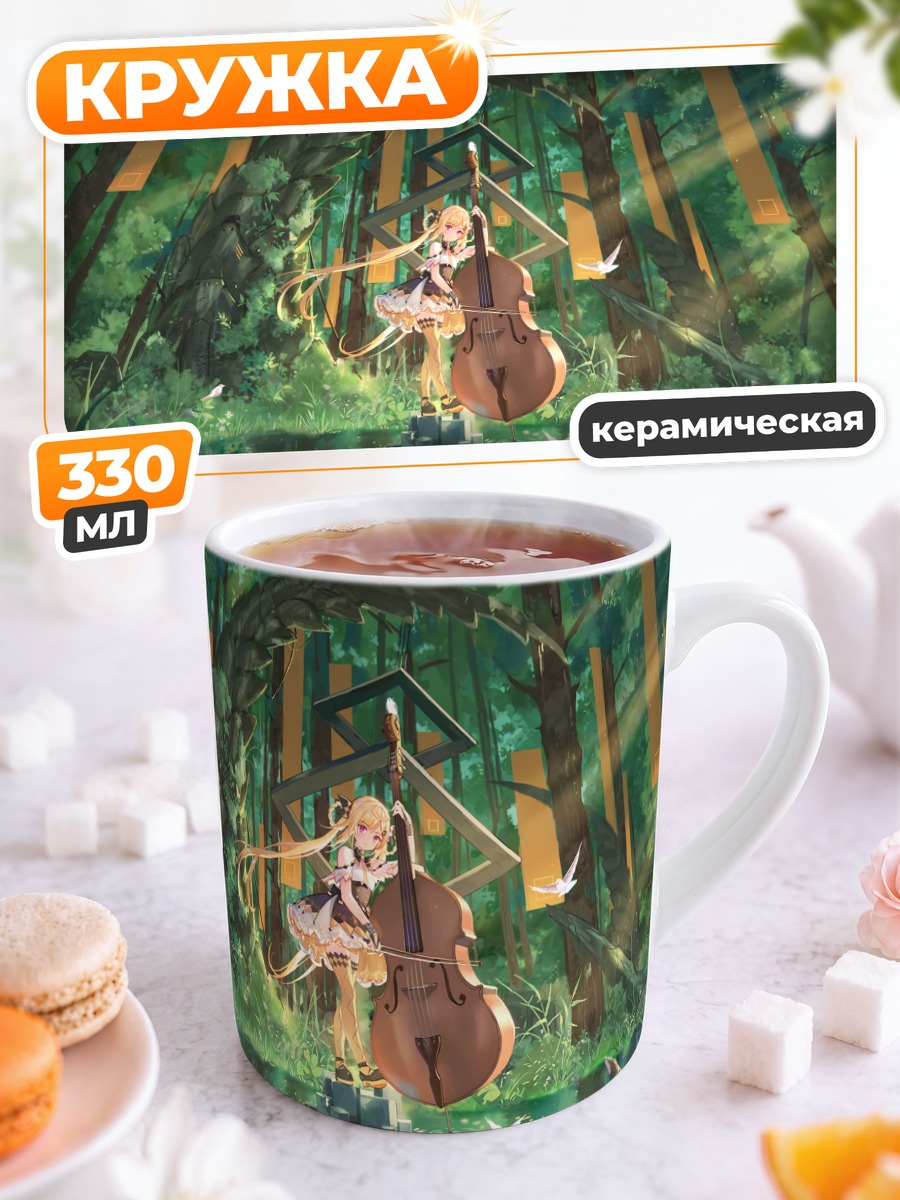 Кружка керамическая Шиан в лесу