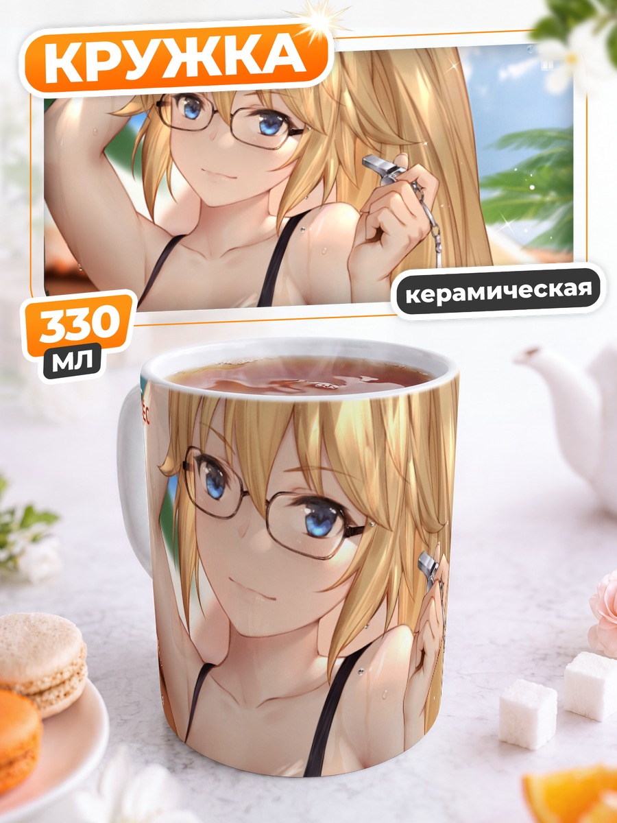 Кружка керамическая Жанна д'Арк на пляже