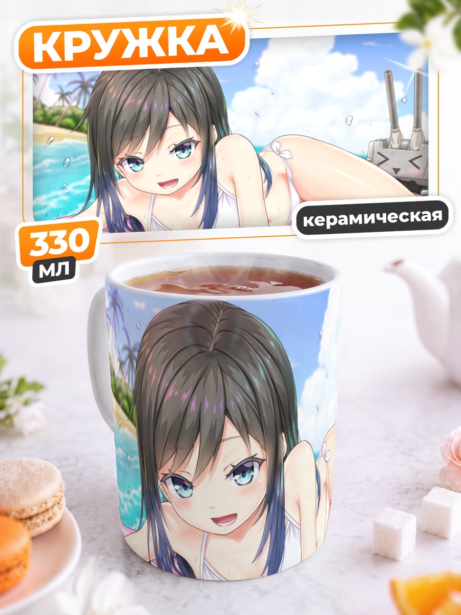 Кружка керамическая Асасио на пляже
