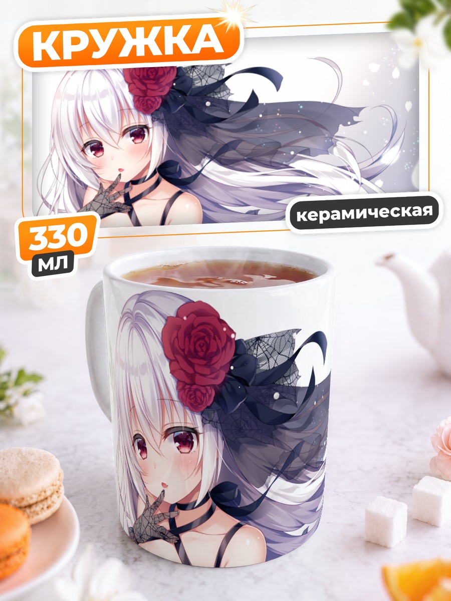 Кружка керамическая Кюкецуки-тян с розами