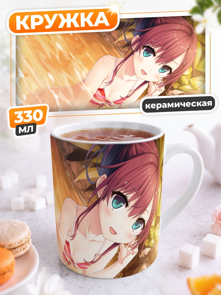 Кружка керамическая Хибики Мигита в источнике