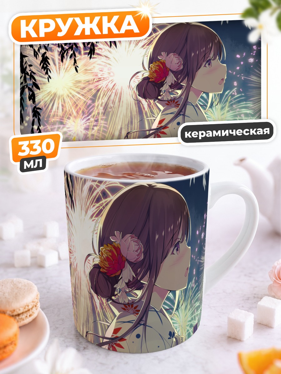 Кружка керамическая Девушка в юкате и фейерверки
