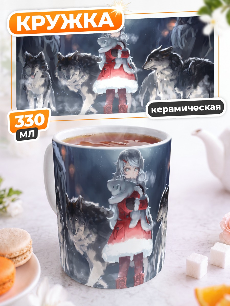 Кружка керамическая Зимняя девушка с волками