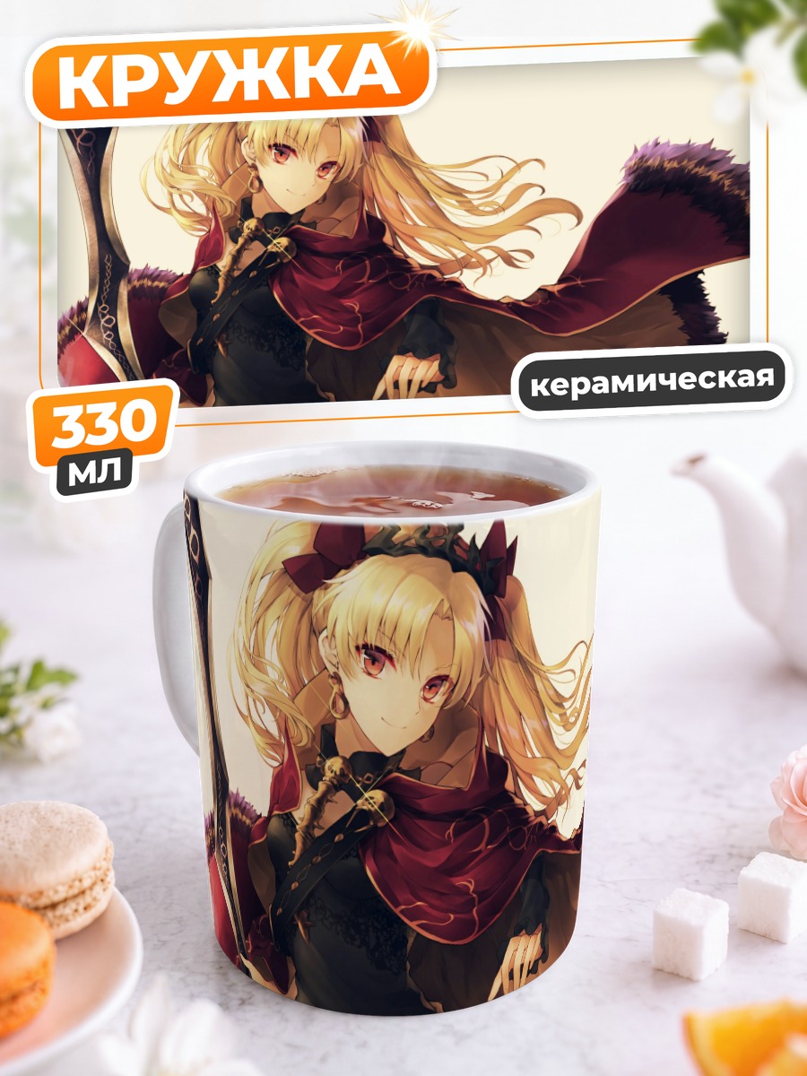 Кружка керамическая Эрешкигаль в плаще
