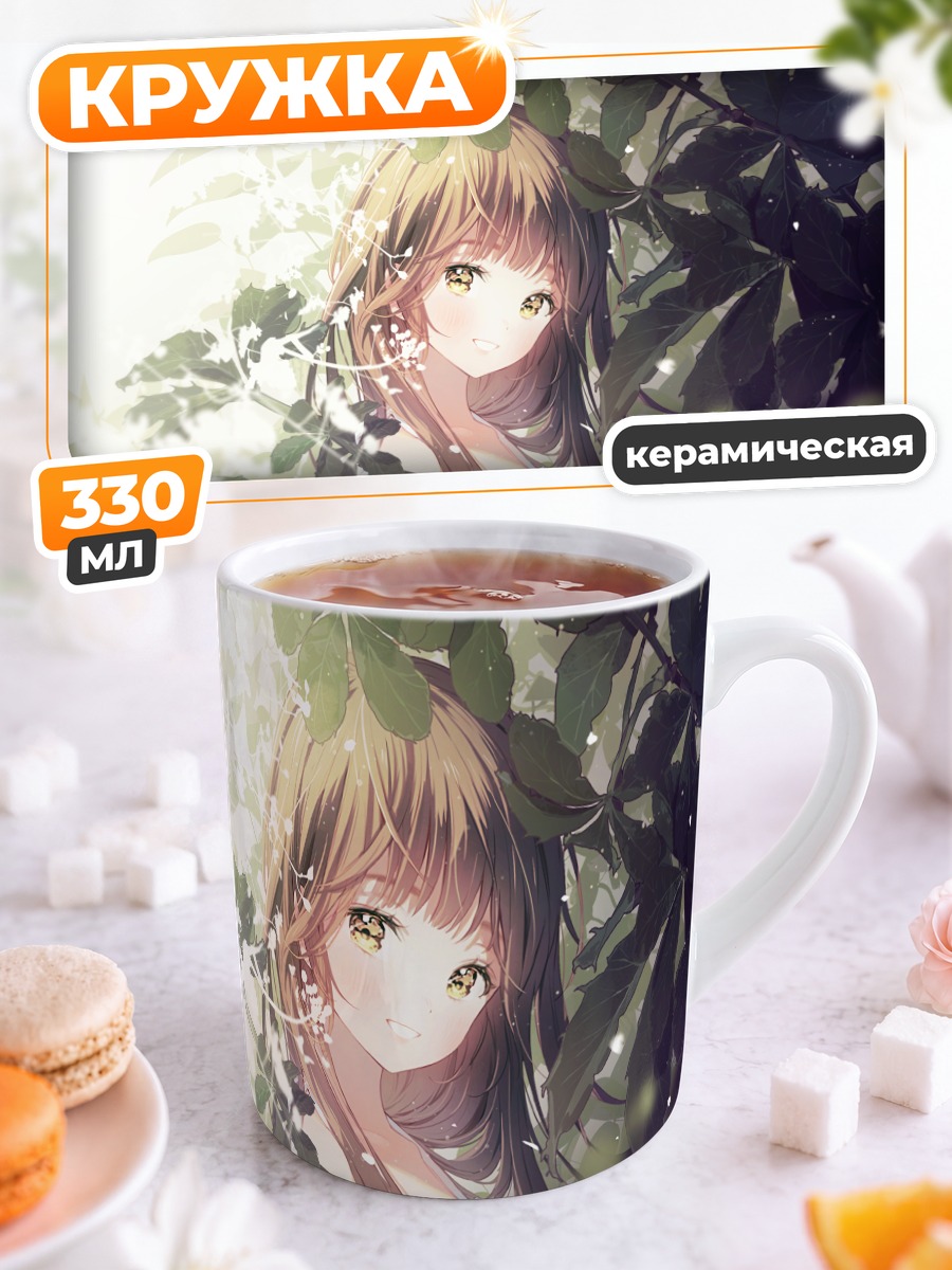Кружка керамическая Девушка в листве