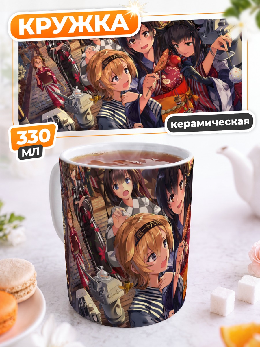 Кружка керамическая Девушки Канколле в кимоно