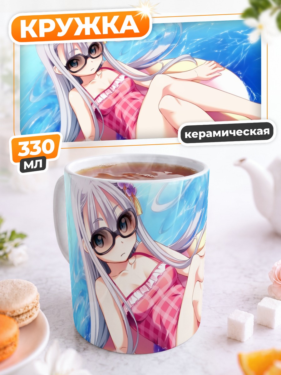 Кружка керамическая Рено Лено на пляже