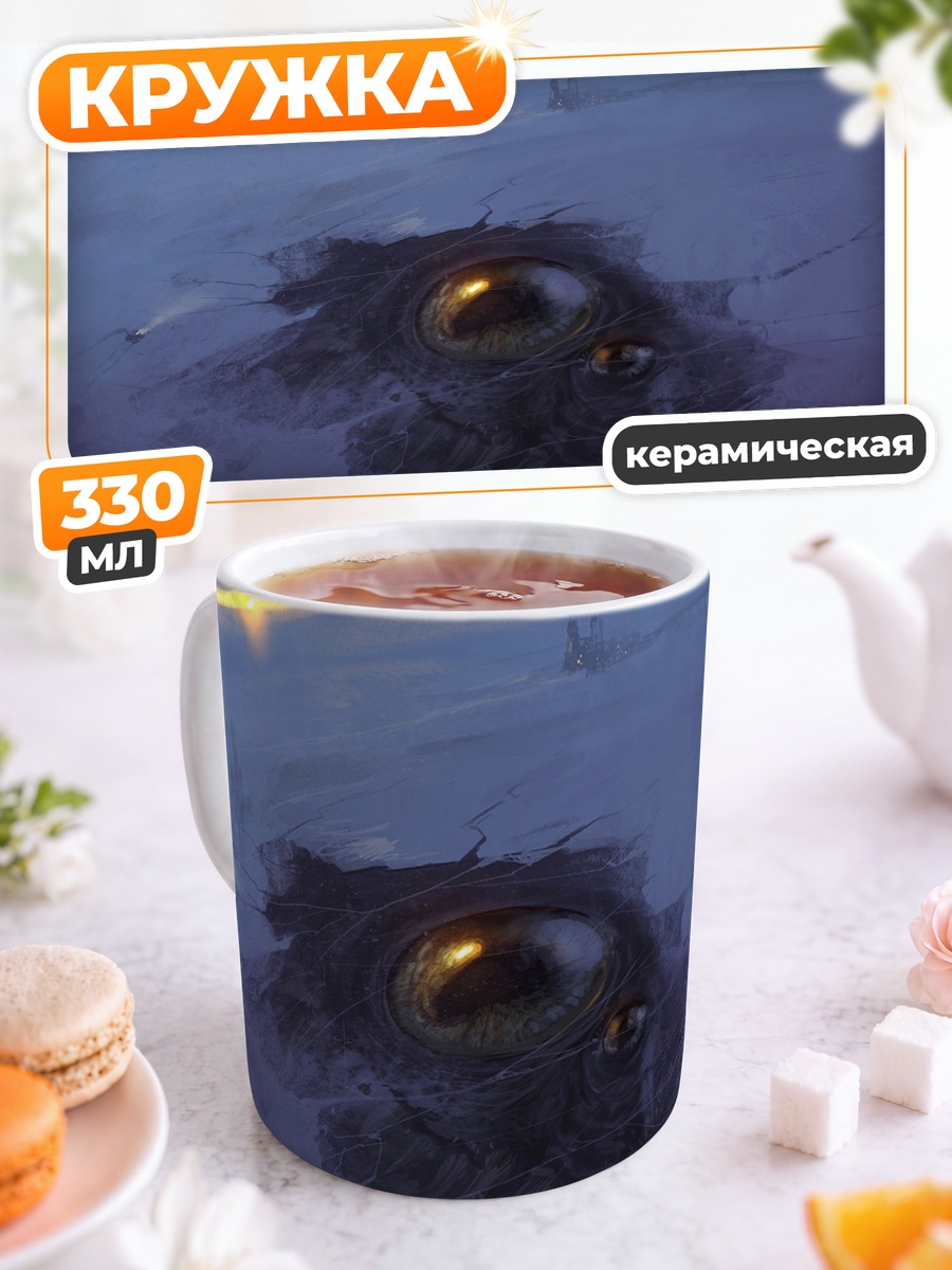 Кружка керамическая Взор в снегах