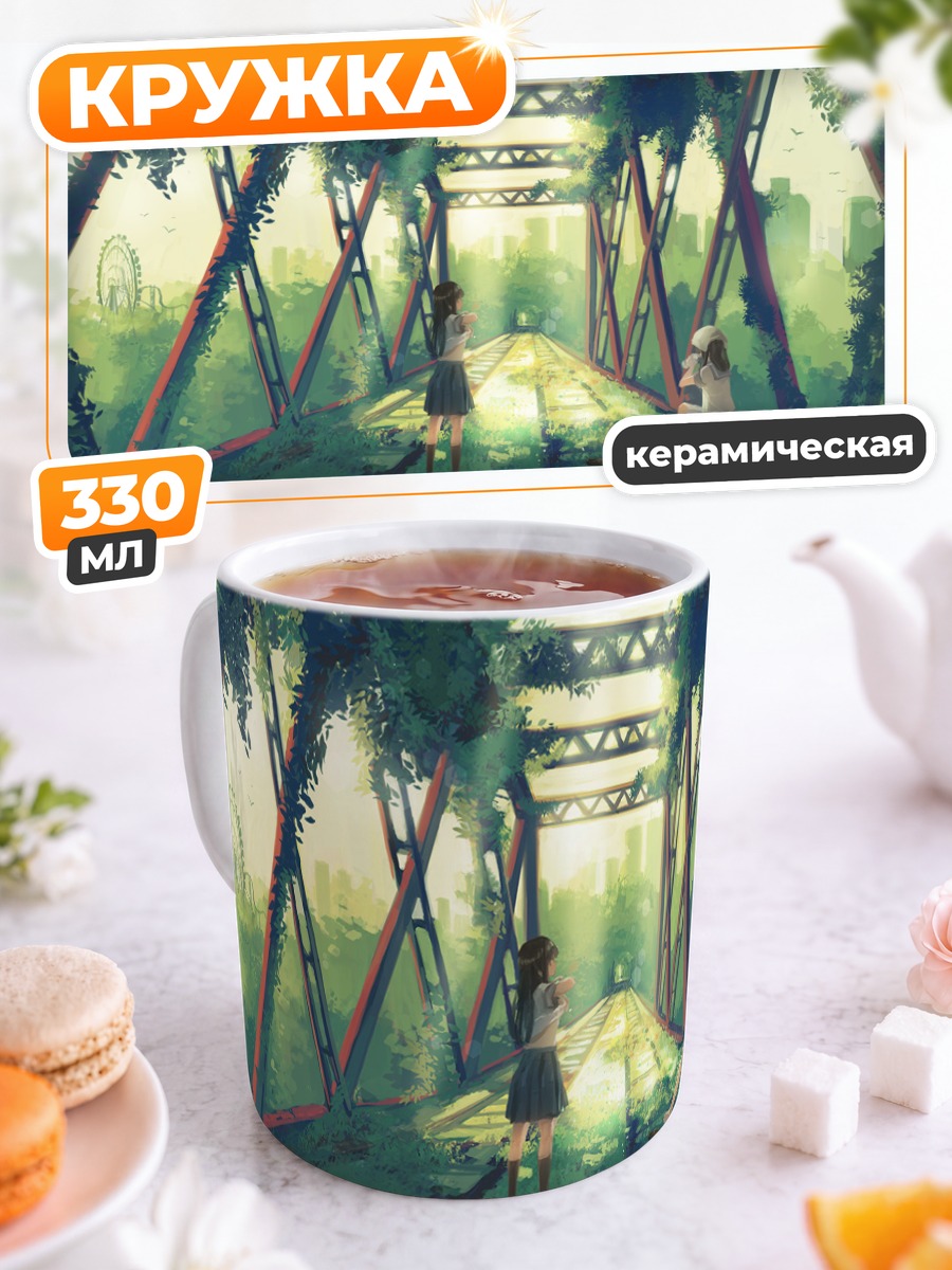 Кружка керамическая Девушки в руинах