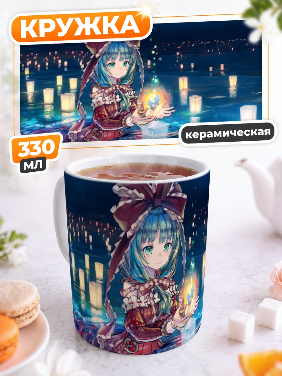 Кружка керамическая Хина Кагияма с фонариками