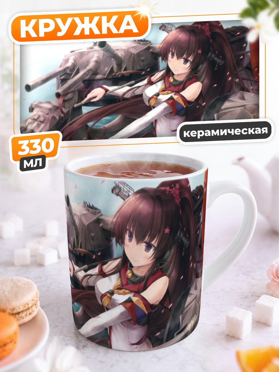 Кружка керамическая Ямато в море