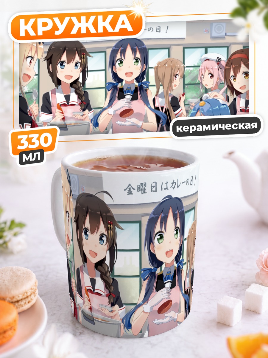 Кружка керамическая Харусаме и подруги