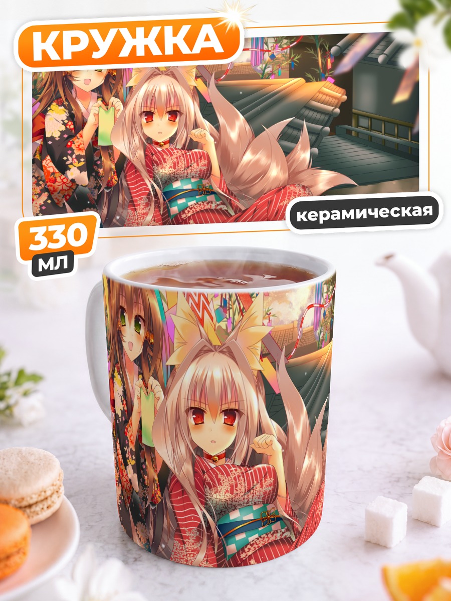 Кружка керамическая Лисички на фестивале
