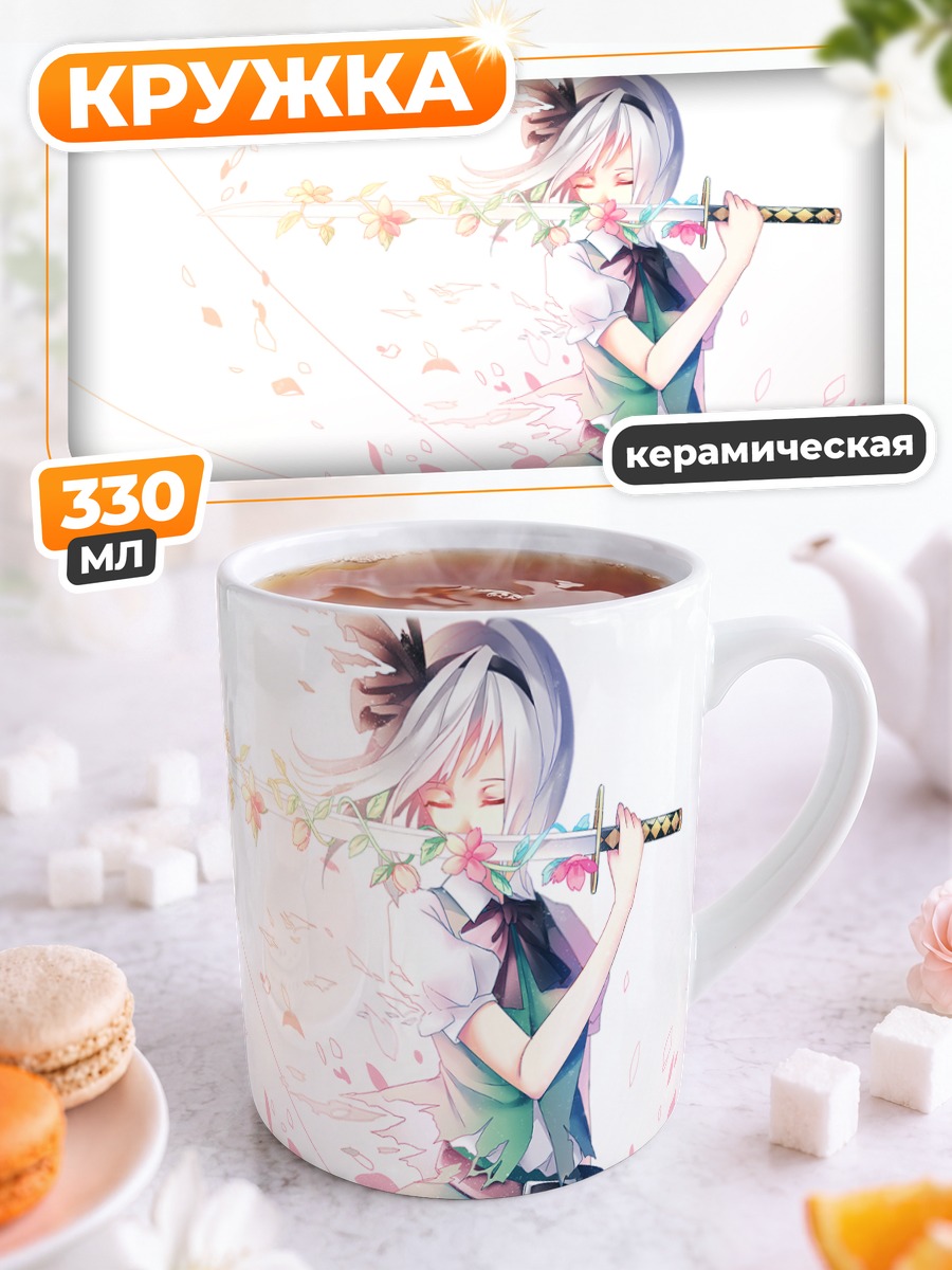 Кружка керамическая Ёму Конпаку с мечом