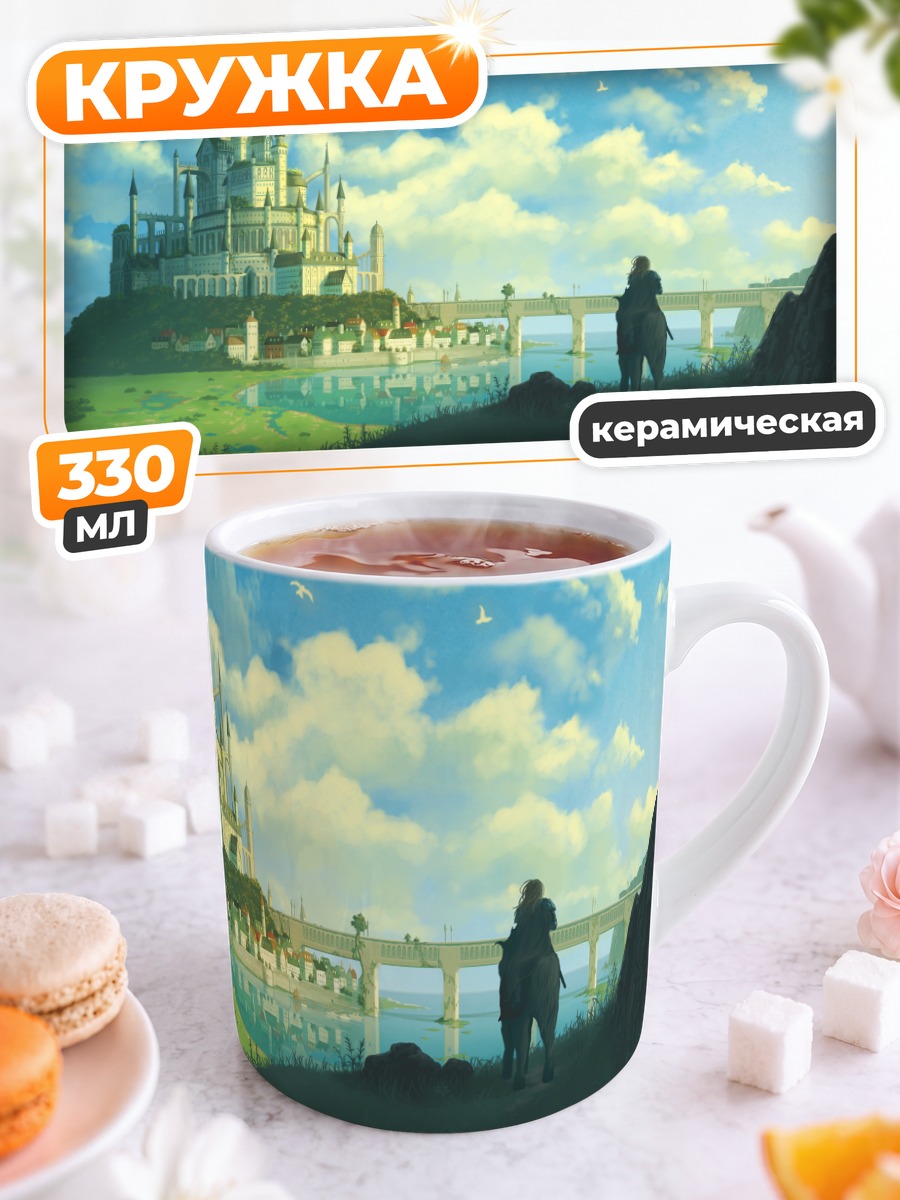 Кружка керамическая Рыцарь у замка