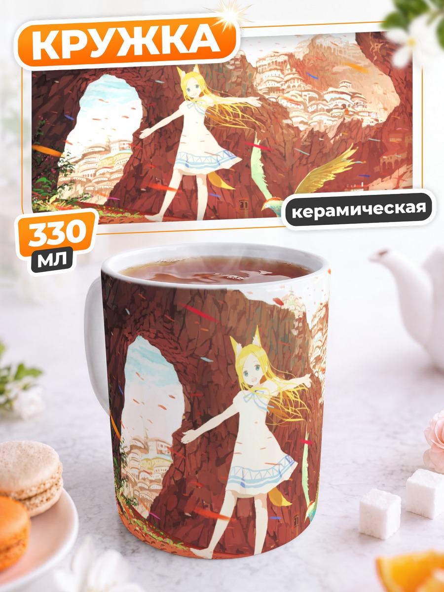Кружка керамическая Девушка-лиса в горах