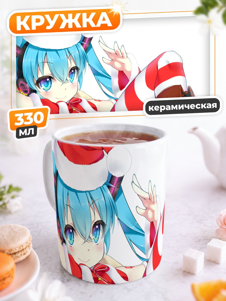 Кружка керамическая Мику Хацунэ в Санте
