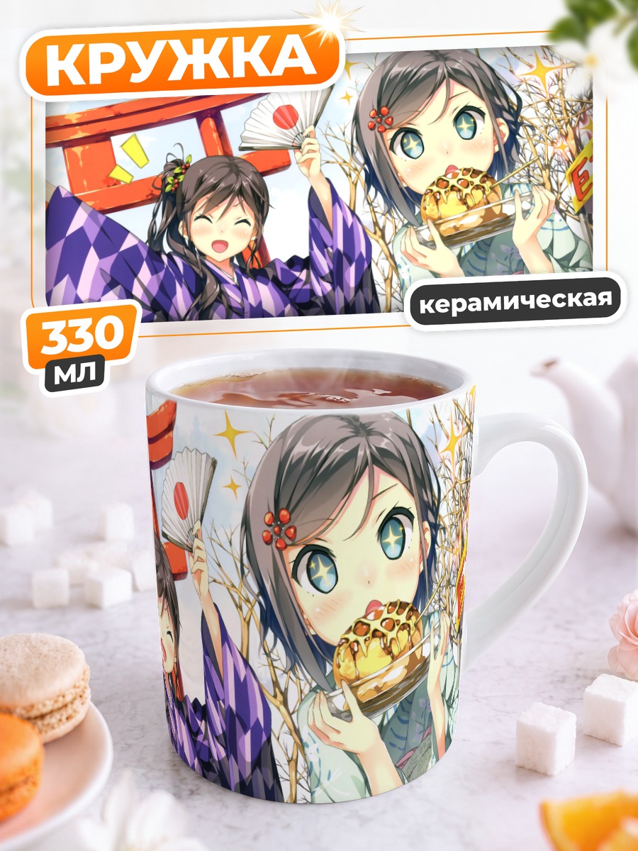Кружка керамическая Цукико и Цукуши в кимоно