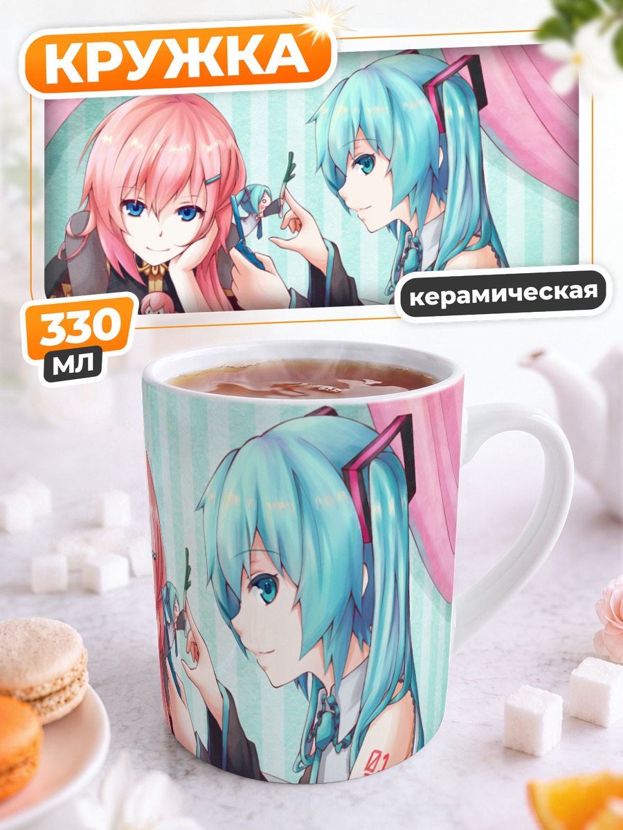 Кружка керамическая Мику Хацунэ и Лука