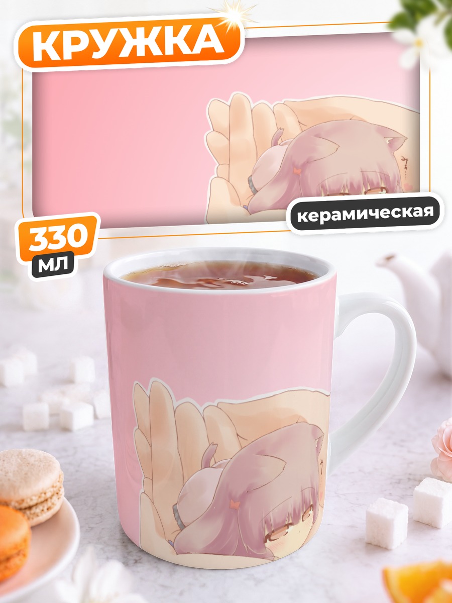 Кружка керамическая Пачули Ноледж в руках