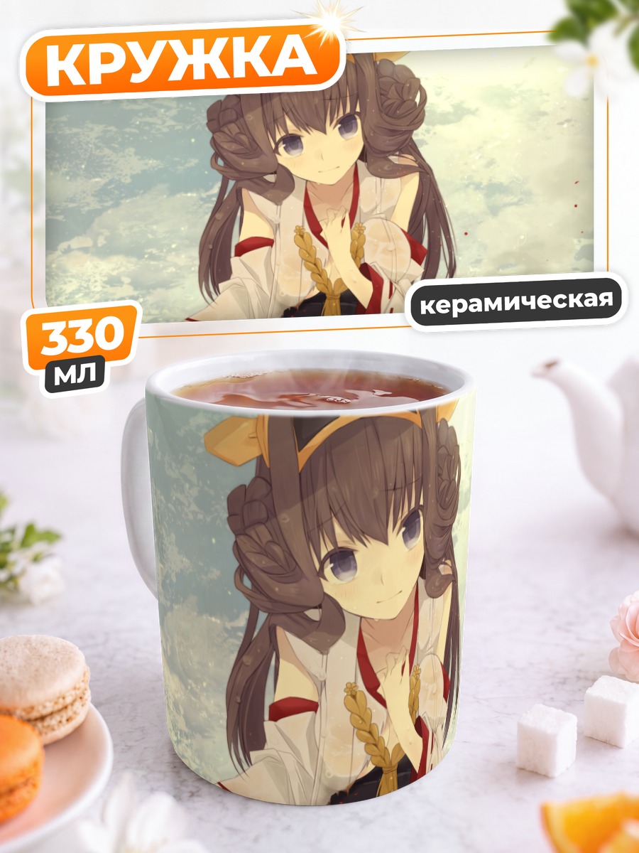 Кружка керамическая Конго на пляже
