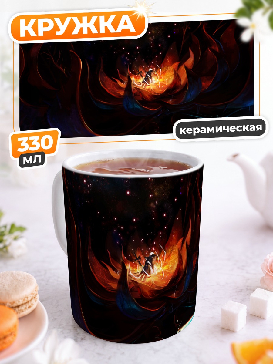 Кружка керамическая Меч в цветах