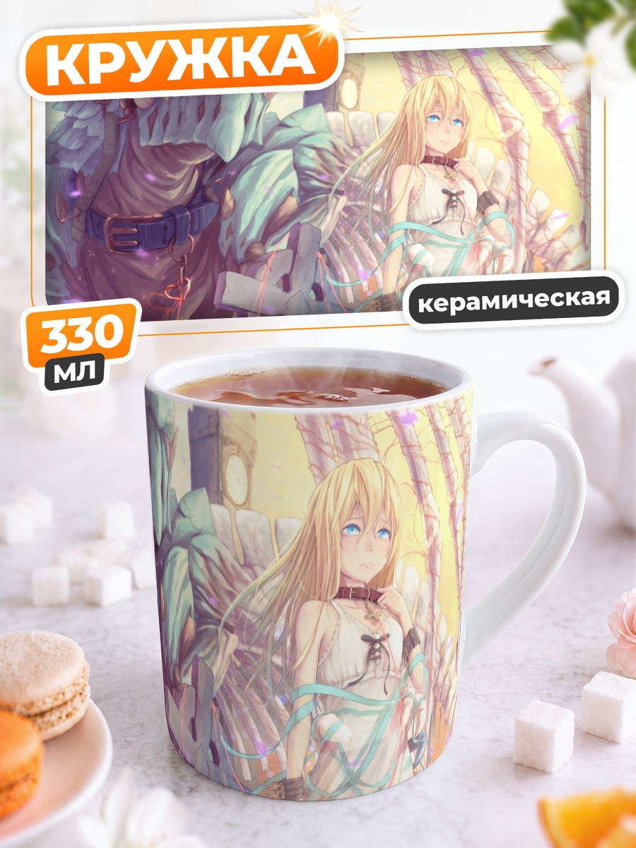 Кружка керамическая Девушка и дракон