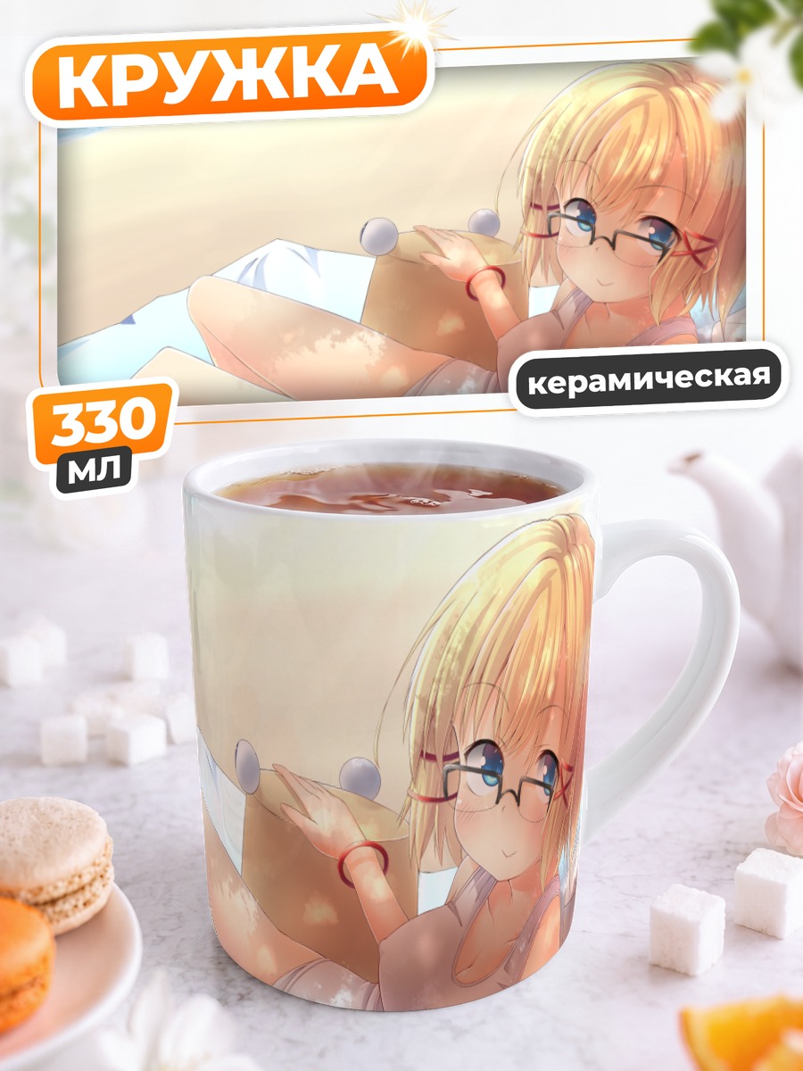 Кружка керамическая Сувако Мория на пляже