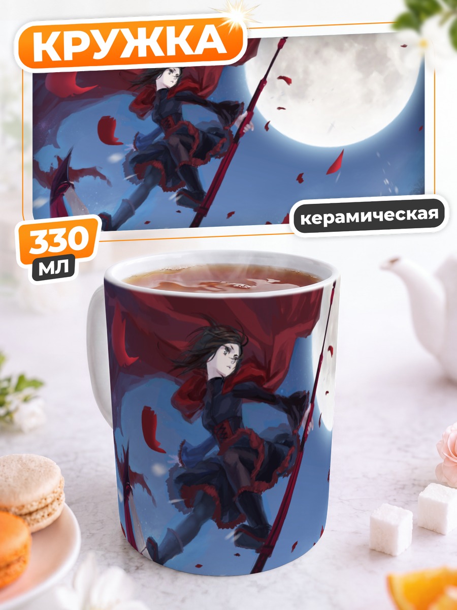 Кружка керамическая Руби Роуз с косой