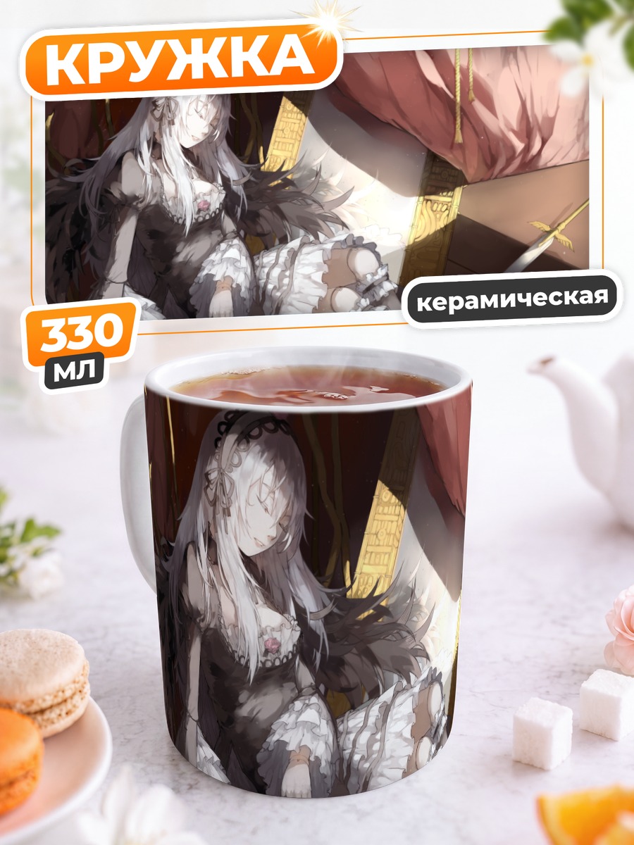 Кружка керамическая Суигинто в кружевах