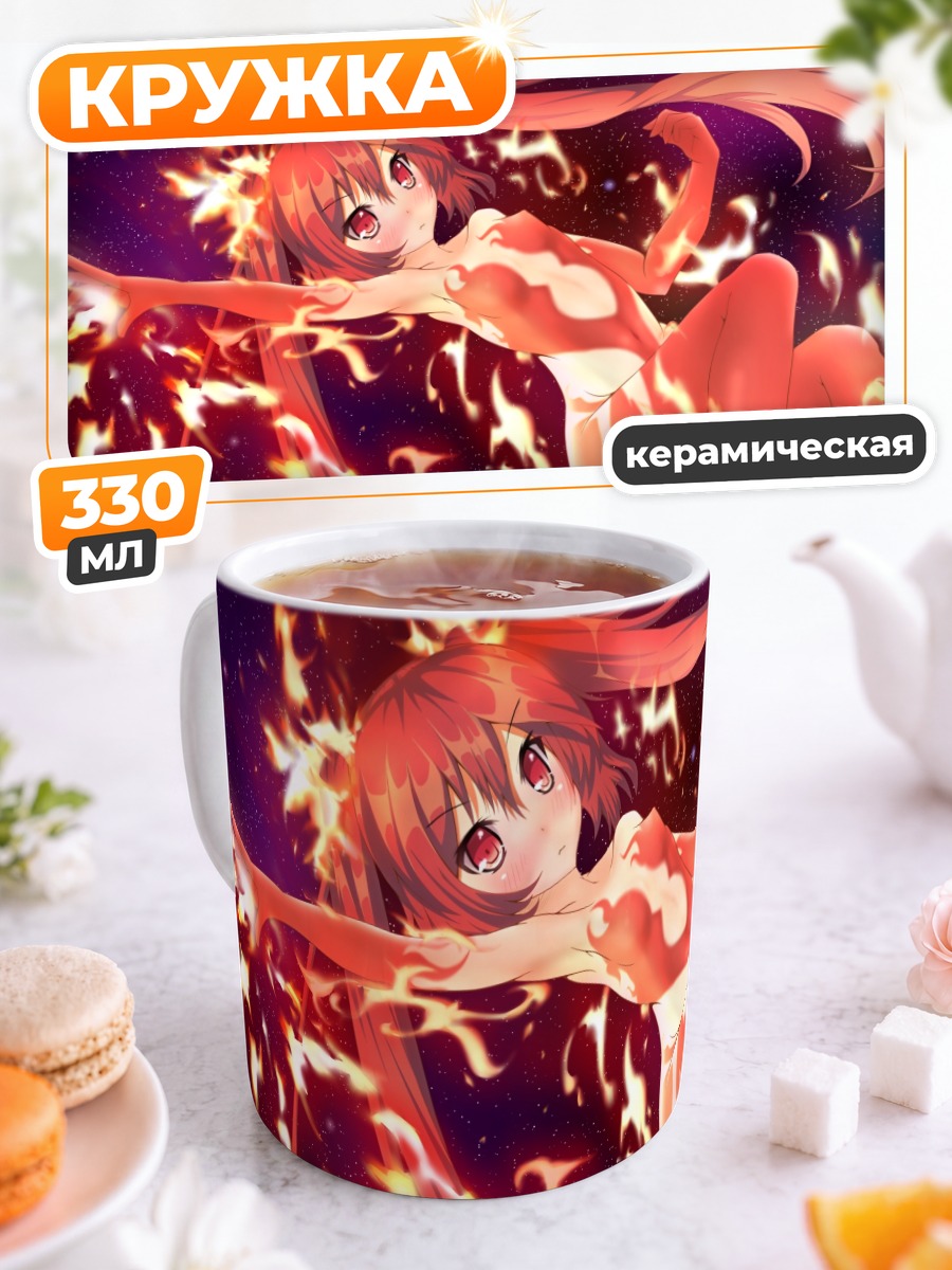 Кружка керамическая Куко в огне