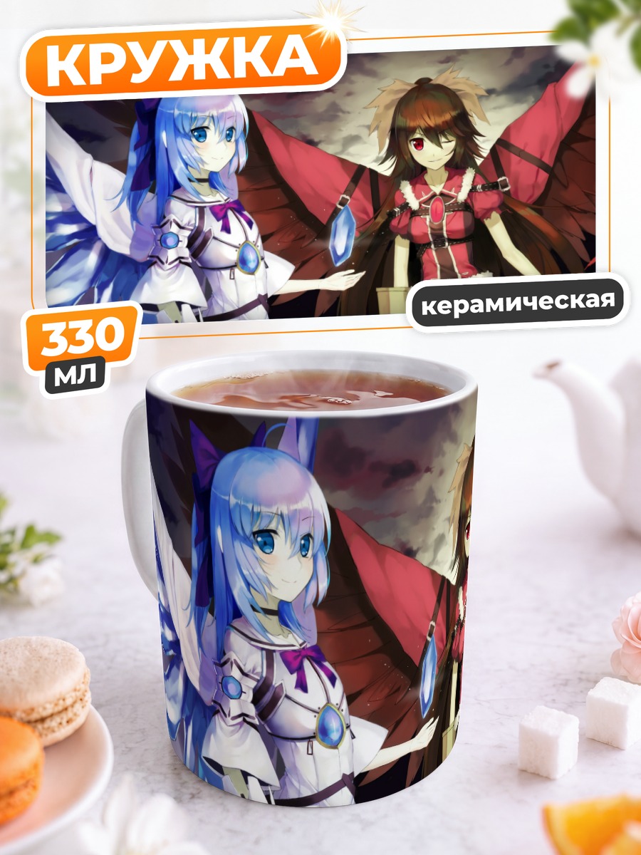 Кружка керамическая Сирно и Уцухо
