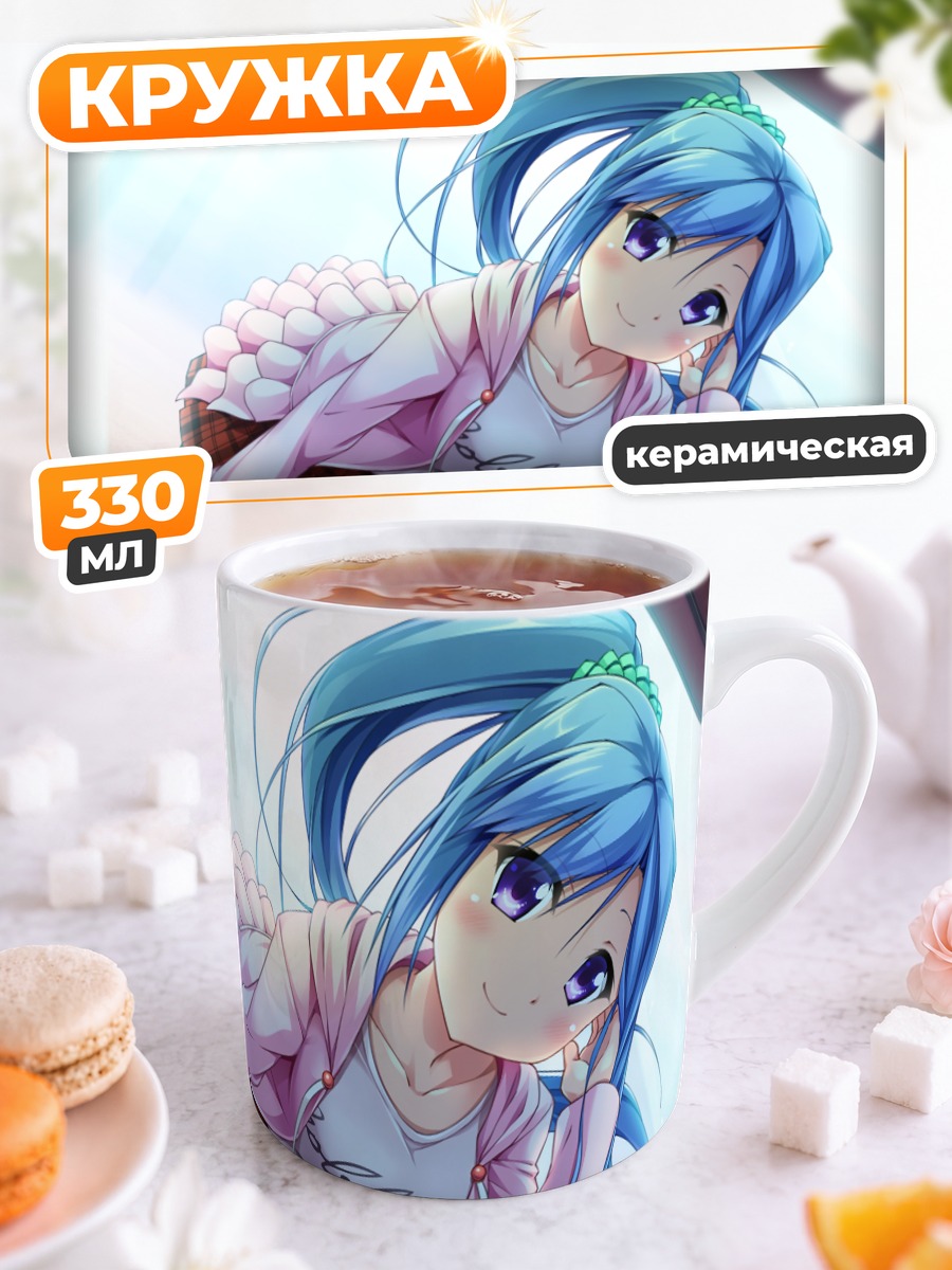 Кружка керамическая Ририэла Чурак в школе