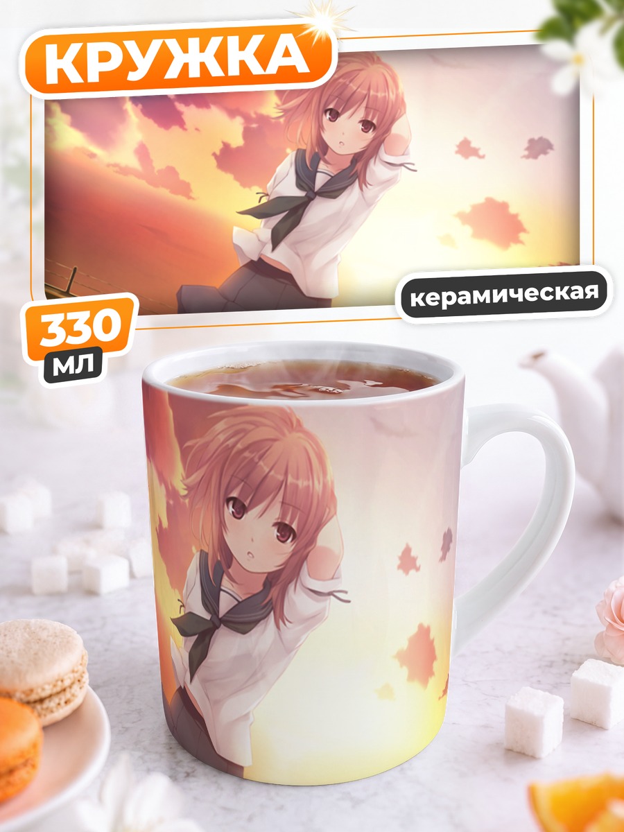 Кружка керамическая Мию Хошимия на закате