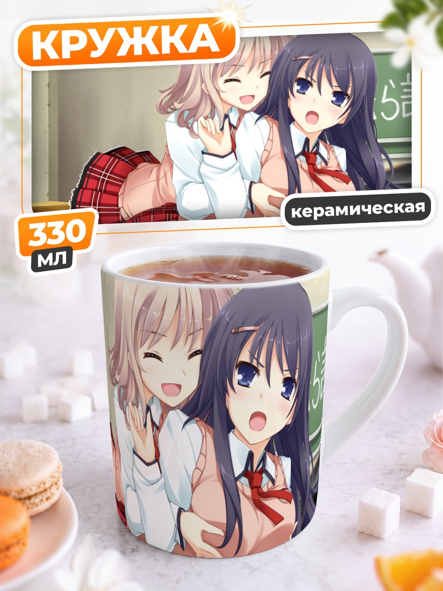 Кружка керамическая Юки Нацуме в школе