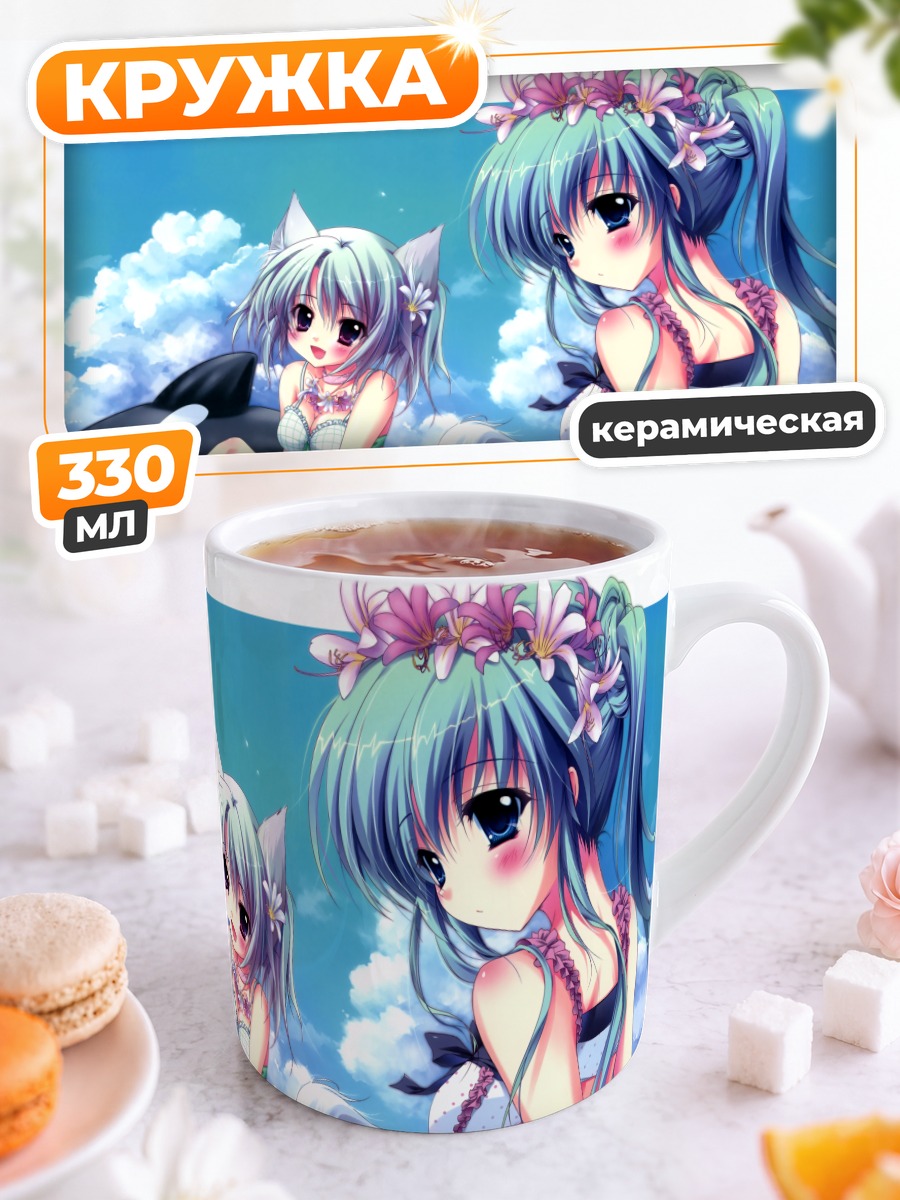 Кружка керамическая Девушки-лисицы на пляже