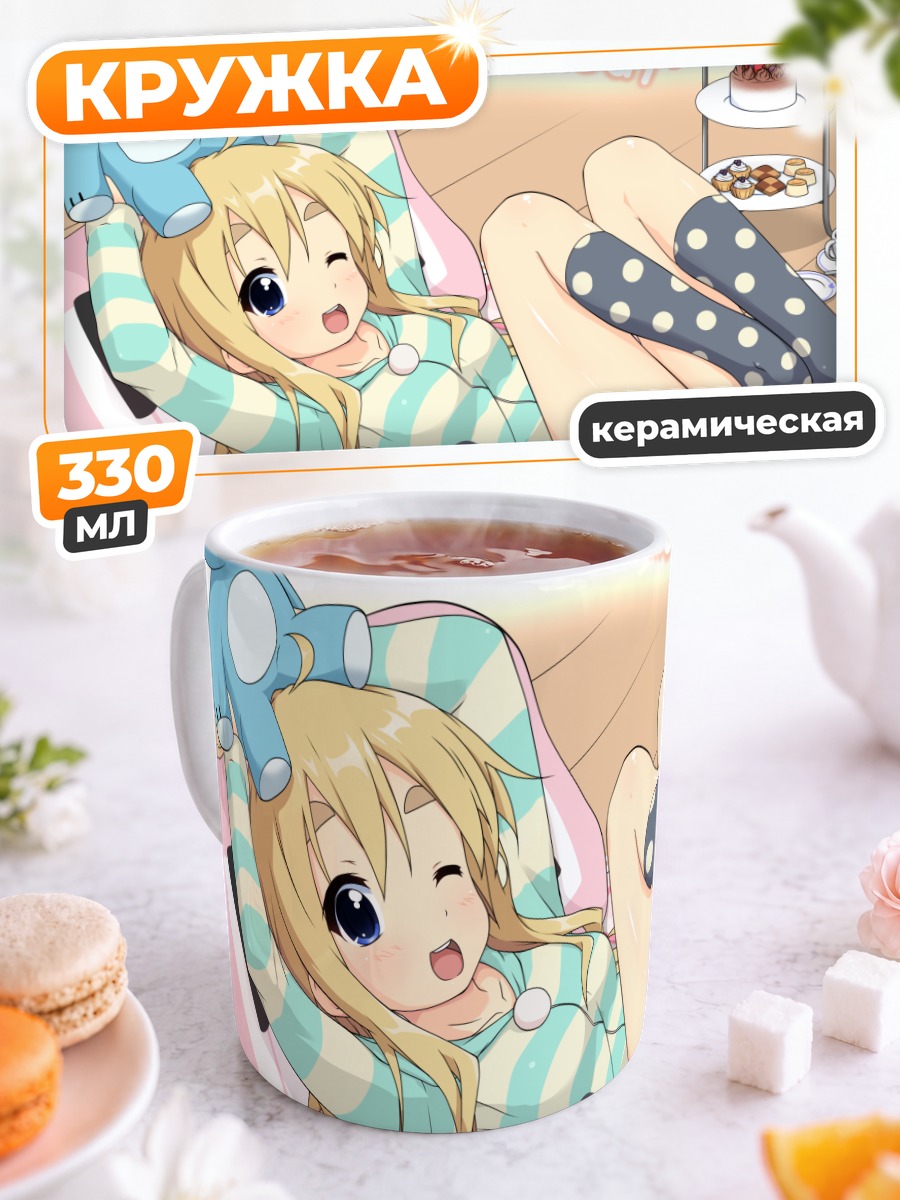 Кружка керамическая Цумуги Котобуки празднует