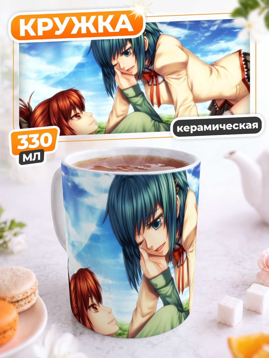 Кружка керамическая Саяка и Кёко