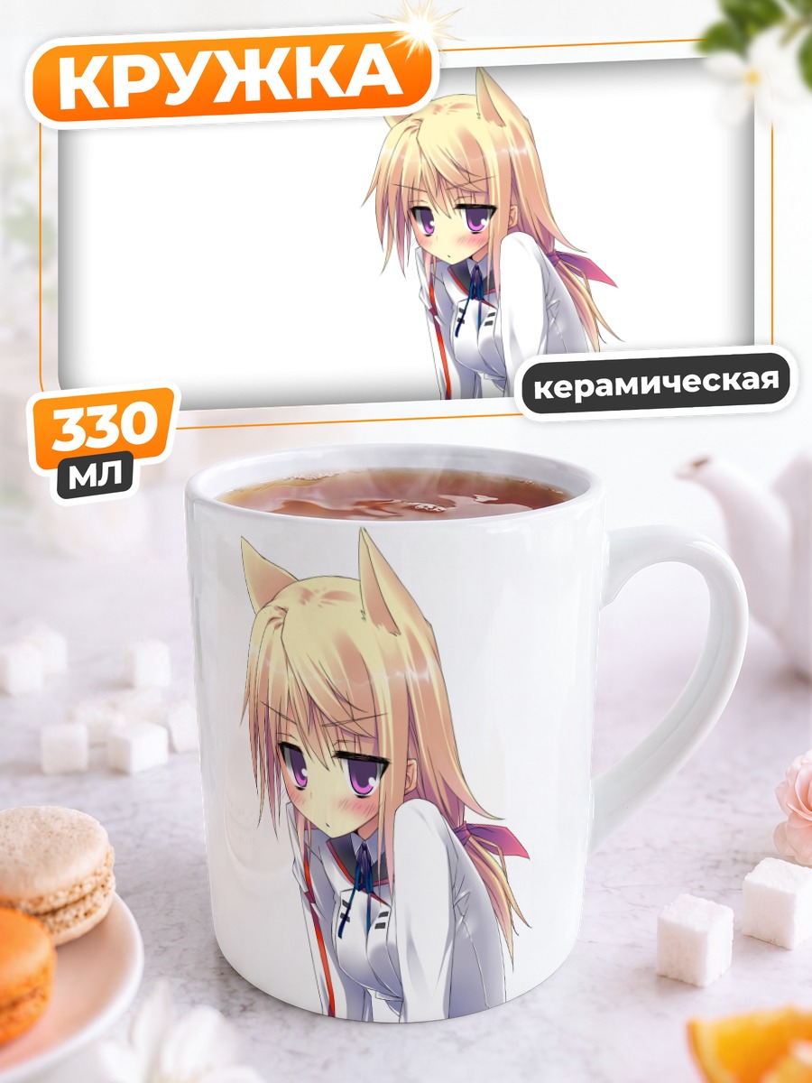 Кружка керамическая Шарлотта Дюнуа