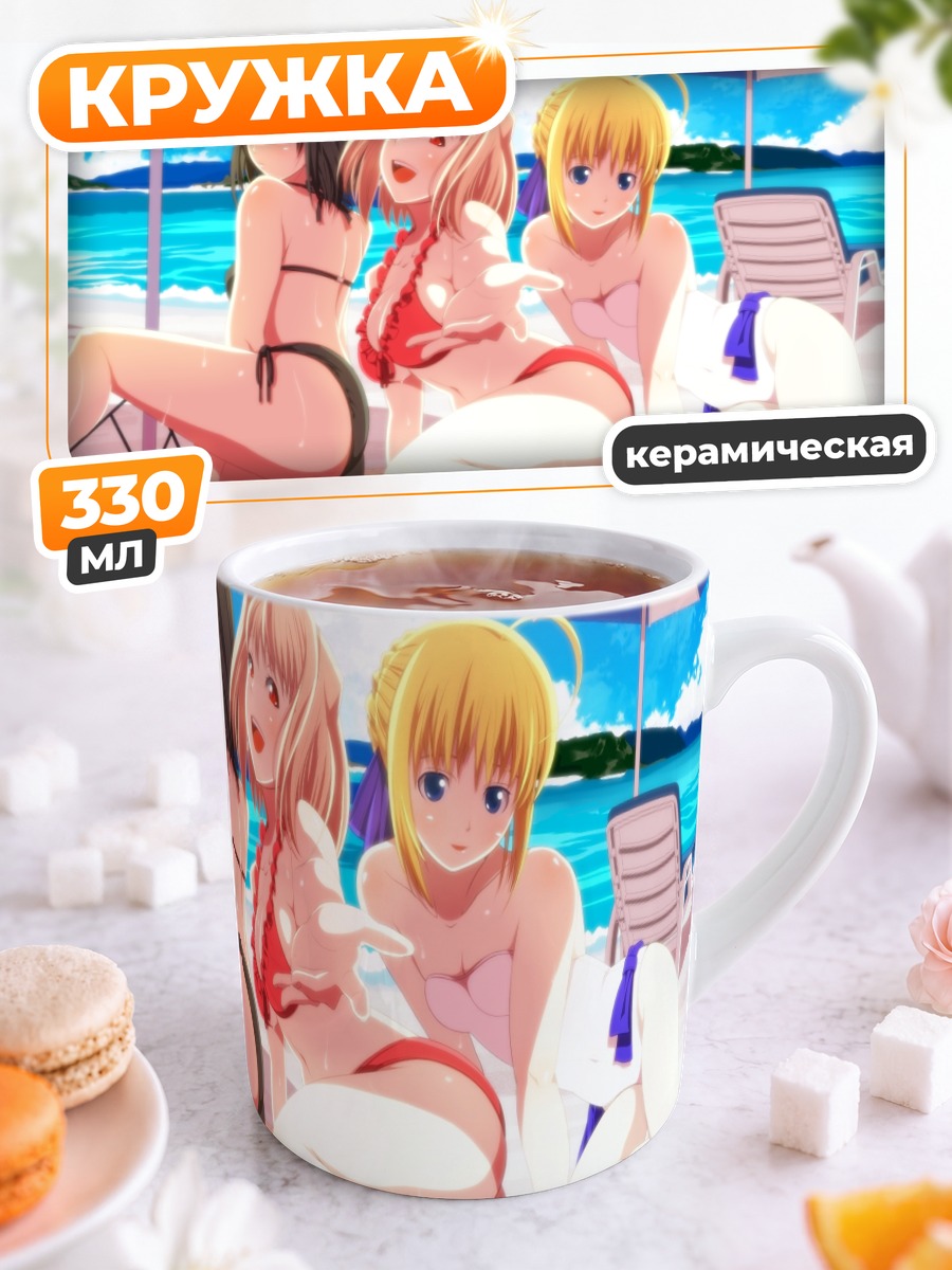 Кружка керамическая Сабер на пляже