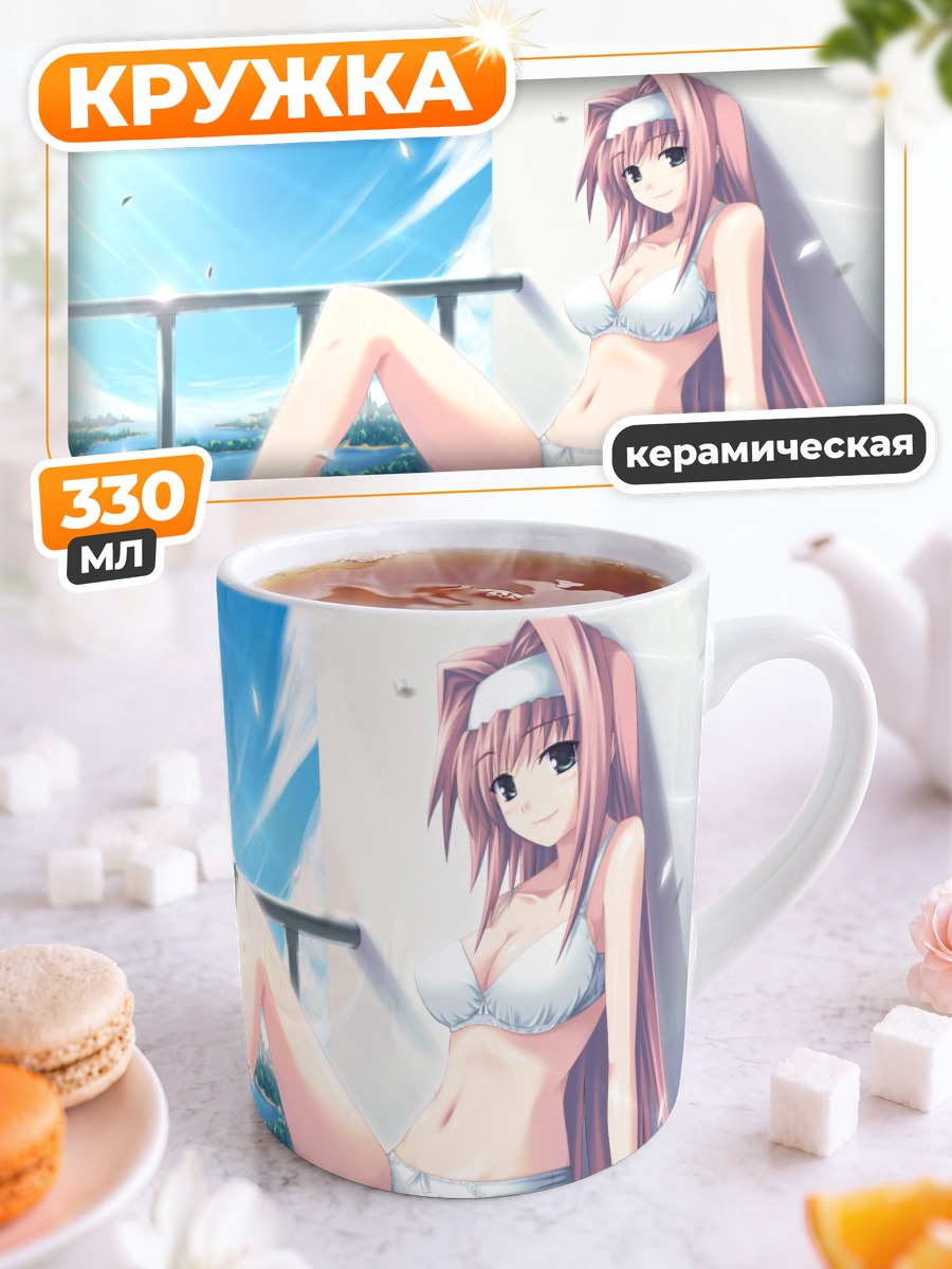 Кружка керамическая Девушка на террасе