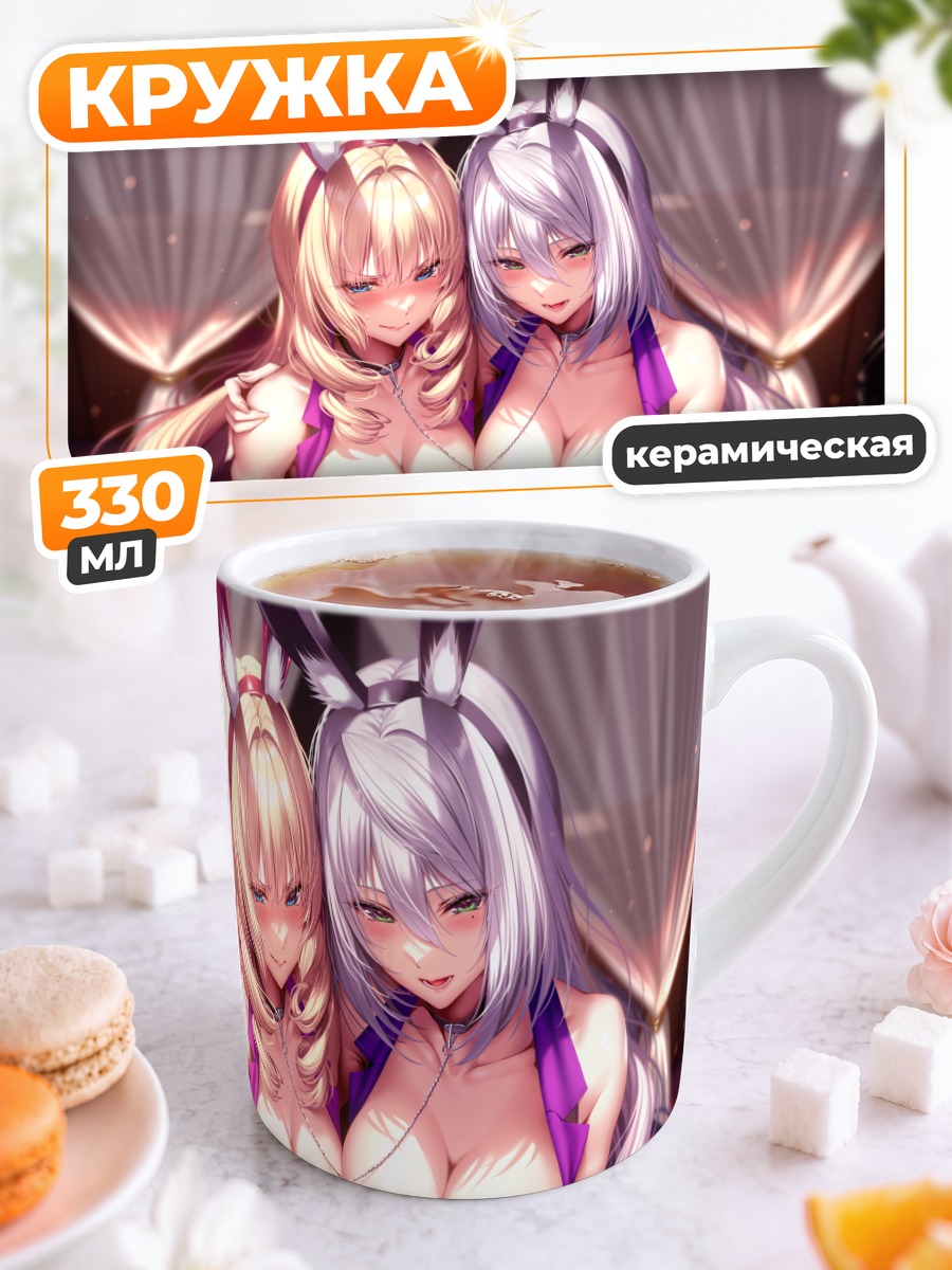 Кружка керамическая Зайки на кровати