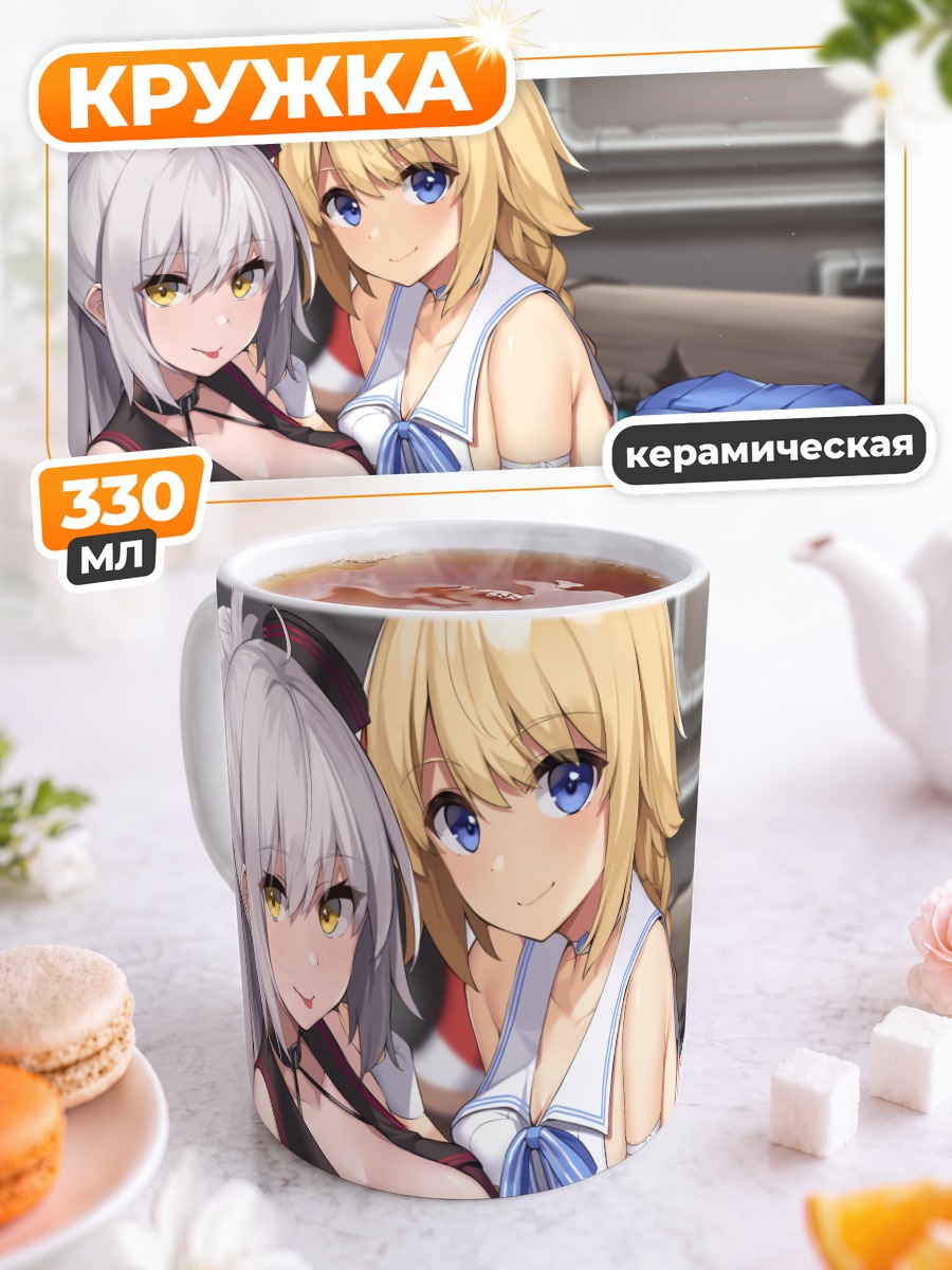 Кружка керамическая Жанна д'Арк в белье