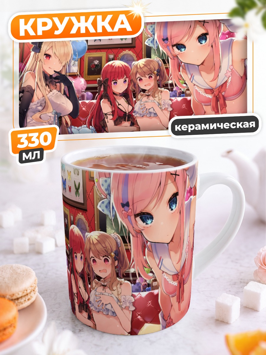 Кружка керамическая Анна и подруги
