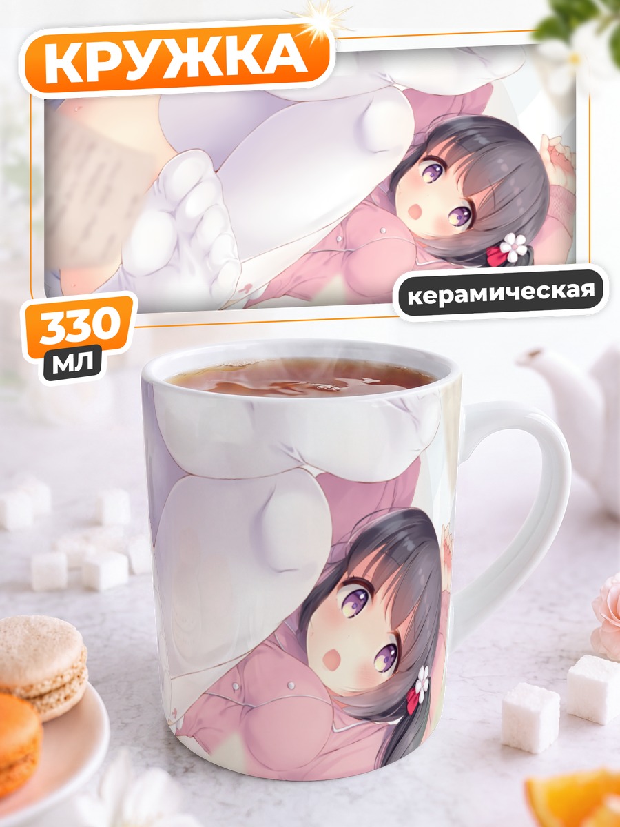Кружка керамическая Девушка в форме