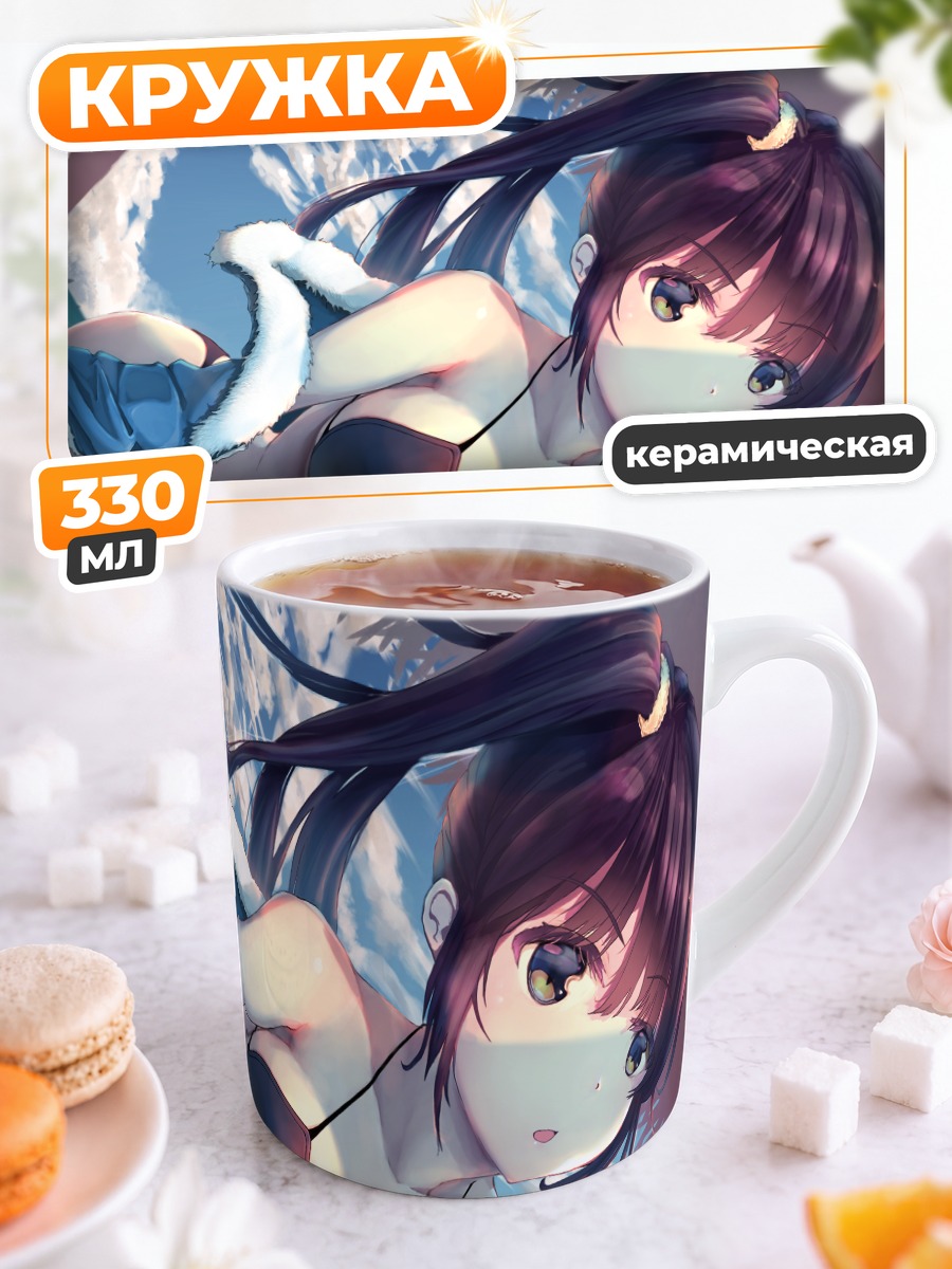 Кружка керамическая Девушка в бикини