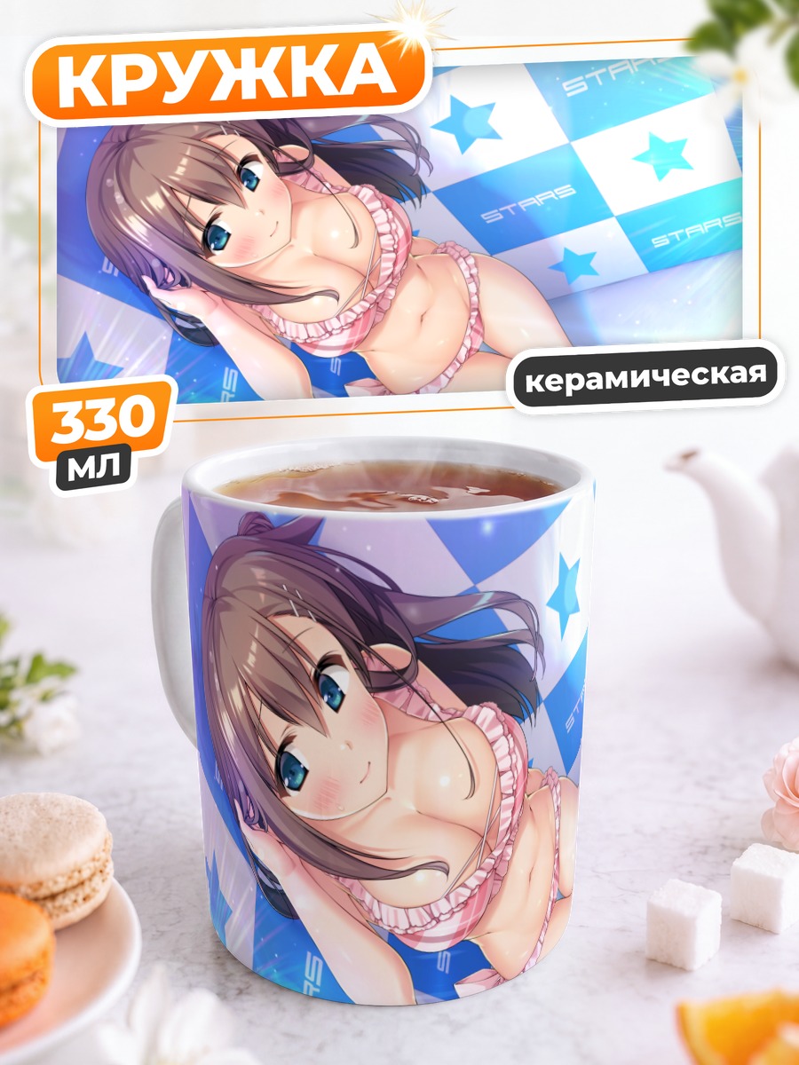 Кружка керамическая Юки Вако на звездах