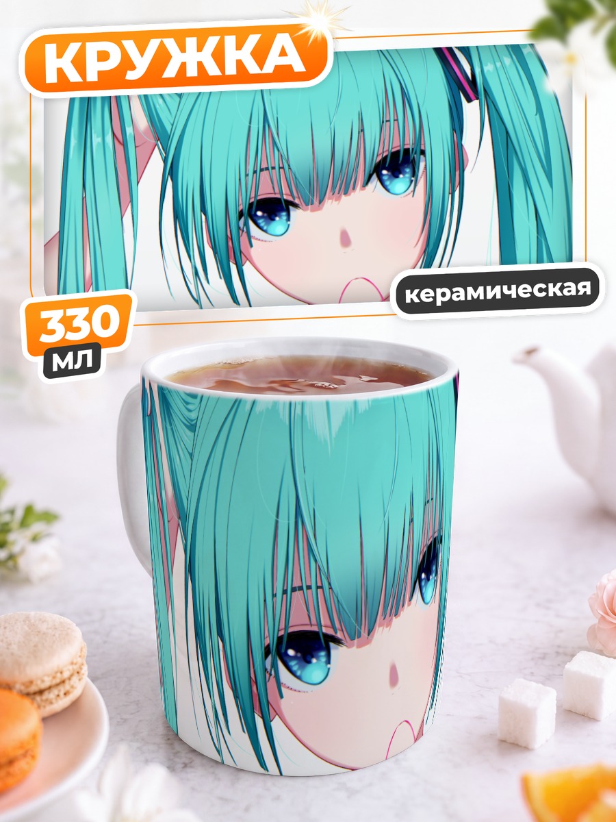Кружка керамическая Мику Хацунэ в белом